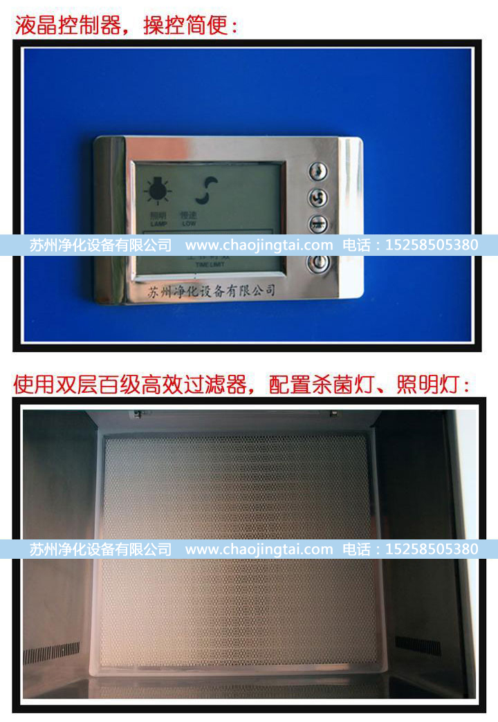 SW-CJ-1F單人雙面(醫(yī)用)凈化工作臺(垂直送風(fēng))